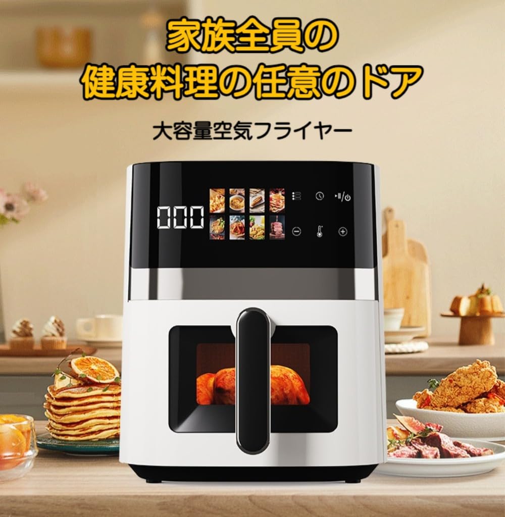 Amazon.co.jp: エアフライヤー 5.5L大容量 ノンフライヤー 360°熱風